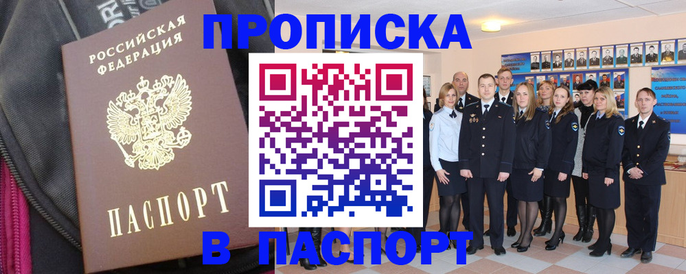 временная регистрация законно в Горняке