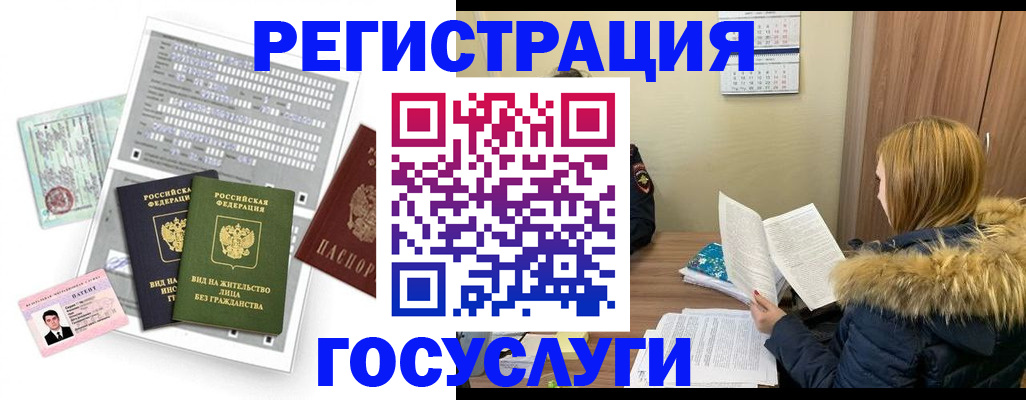 купить прописку в Горняке