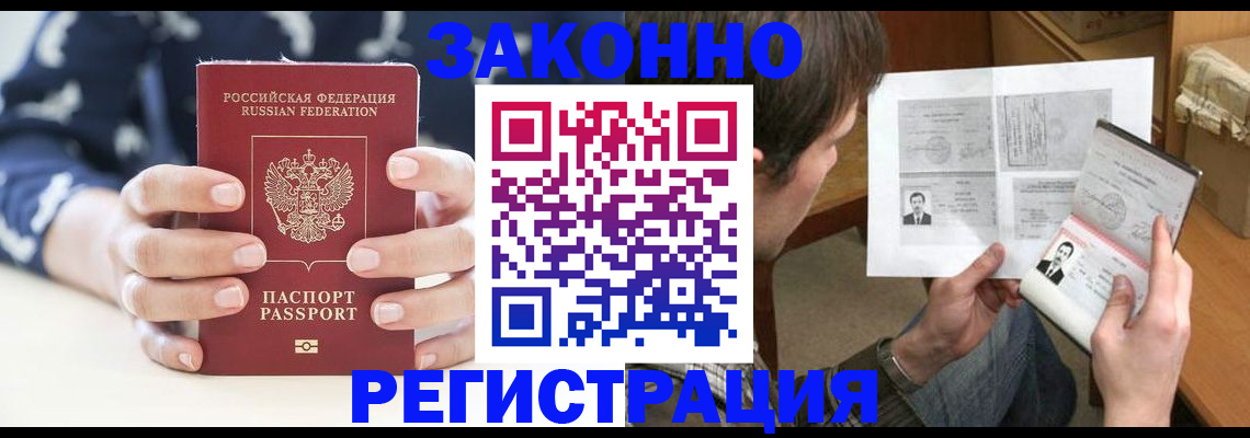 регистрация для дет. сада в Горняке