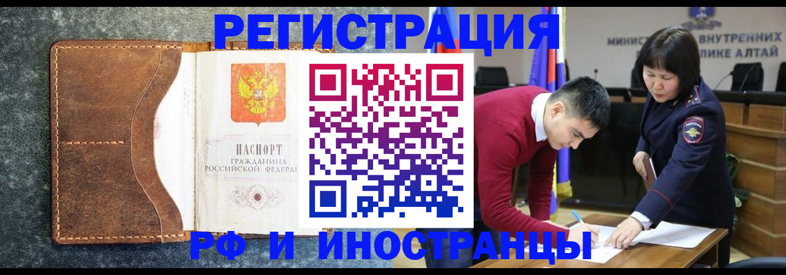 пропишу в квартире в Горняке