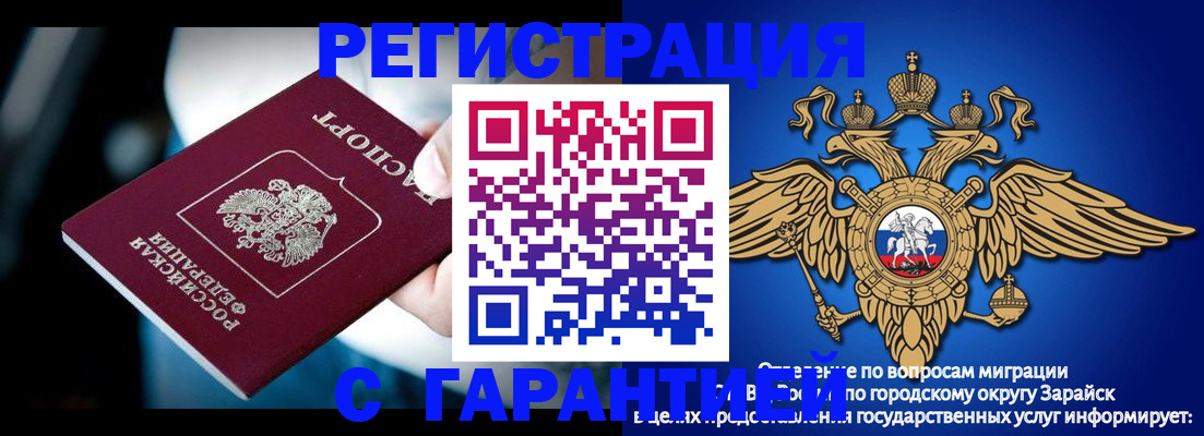 прописка ребенка в Горняке