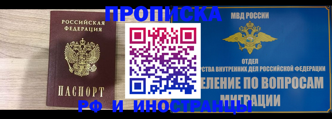 временная регистрация гарантия в Горняке